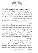 تصاویر بیشتر کتاب راز انگشتر فیروزه