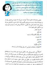 تصاویر بیشتر کتاب حرفت را بزن ولی با مردم راه بیا !