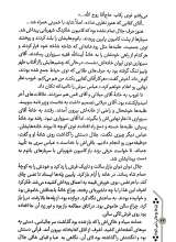 تصاویر بیشتر کتاب زن ها روحانی نمی شوند