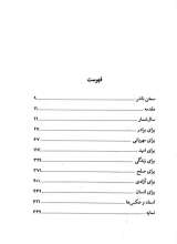 تصاویر بیشتر کتاب میریام
