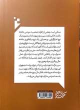 تصاویر بیشتر کتاب رئیسی عزیز - الگوی مدیریت تقوا محور