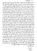 تصاویر بیشتر کتاب شوهر آهو خانم
