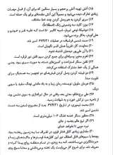 تصاویر بیشتر کتاب دشت شقایقها