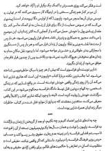 تصاویر بیشتر کتاب پاپیون - نسخه غزه