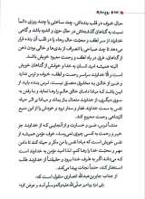 تصاویر بیشتر کتاب روح نماز (کتاب دوم)