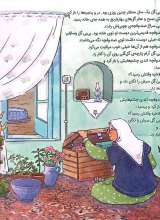 تصاویر بیشتر کتاب مهمانی بهار نارنج