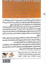 تصاویر بیشتر کتاب ما که خندان می رویم