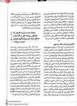 تصاویر بیشتر کتاب فصلنامه ترجمان (شماره 20: هر خودکشی بیش از یک نفر را می کشد)