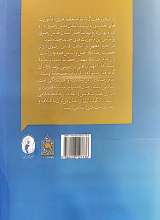 تصاویر بیشتر کتاب در آستان دوست