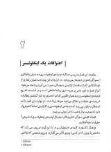تصاویر بیشتر کتاب رسانه های اجتماعی حقیقت و خود مراقبتی