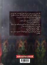 تصاویر بیشتر کتاب عکاس خیابانی