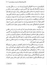تصاویر بیشتر کتاب هنر اعتراضی جهان (جلد دوم: نقاشی و اعتراض)