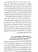 تصاویر بیشتر کتاب رئیسی عزیز - الگوی مدیریت تقوا محور