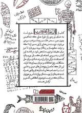 تصاویر بیشتر کتاب از ما بهترون