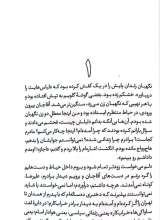 تصاویر بیشتر کتاب خامجی