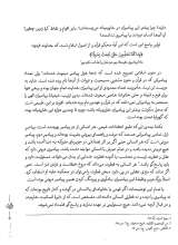 تصاویر بیشتر کتاب تشیع وارث یهودیت، مسیحیت و اسلام