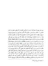 تصاویر بیشتر کتاب آنچه گذشت 5: از ما بریده ها