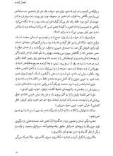 تصاویر بیشتر کتاب چمدانی برای ماندن
