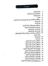 تصاویر بیشتر کتاب ستاره کربلا