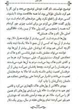 تصاویر بیشتر کتاب تام سایر