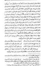 تصاویر بیشتر کتاب عرفان حافظ