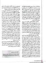 تصاویر بیشتر کتاب فصلنامه ترجمان (شماره 32: فقرا آزاد نیستند)