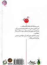 تصاویر بیشتر کتاب عارف 13 ساله