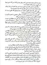 تصاویر بیشتر کتاب مجله کلمه (شماره چهار: هجرت)