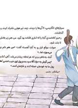 تصاویر بیشتر کتاب سربازان کوچک