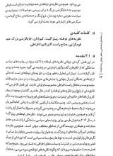 تصاویر بیشتر کتاب رسانه های اجتماعی و نظم جهانی پسا حقیقت