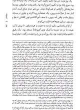 تصاویر بیشتر کتاب میاندار