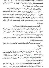 تصاویر بیشتر کتاب کشتی اسیران