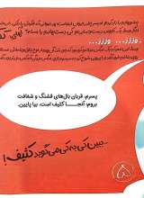 تصاویر بیشتر کتاب از حیوانات چه می آموزیم ؟