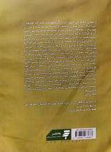 تصاویر بیشتر کتاب خانوم ماه