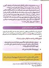 تصاویر بیشتر کتاب احکام نوجوان (ویژه دختران)