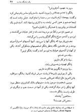 تصاویر بیشتر کتاب زد - امیرکبیر