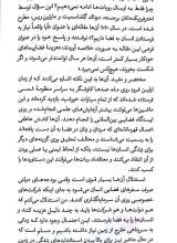 تصاویر بیشتر کتاب آینده جغرافیا