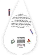 تصاویر بیشتر کتاب نبرد روایت ها
