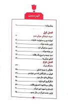 تصاویر بیشتر کتاب میثاق این دل