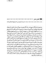 تصاویر بیشتر کتاب شریان (نشر کتابستان)