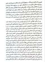 تصاویر بیشتر کتاب روزگار سخت