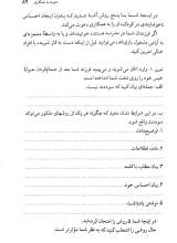 تصاویر بیشتر کتاب چگونه با فرزند خود گفت و کو کنیم؟