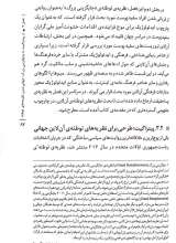 تصاویر بیشتر کتاب رسانه های اجتماعی و نظم جهانی پسا حقیقت