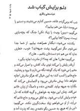 تصاویر بیشتر کتاب اما جنگ ما (پنج جلدی)