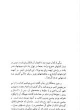 تصاویر بیشتر کتاب سرود جهشها
