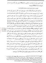 تصاویر بیشتر کتاب کامی از نام (جلد اول)