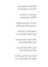 تصاویر بیشتر کتاب خطبه اصغر