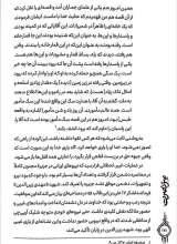 تصاویر بیشتر کتاب سر نصرت (از سری مجموعه زندگی با آیه ها دفتر سوم: امت قوی)