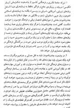 تصاویر بیشتر کتاب استعمار شناسی ایران (32 جلدی)