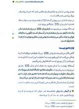 تصاویر بیشتر کتاب آقای مهربان